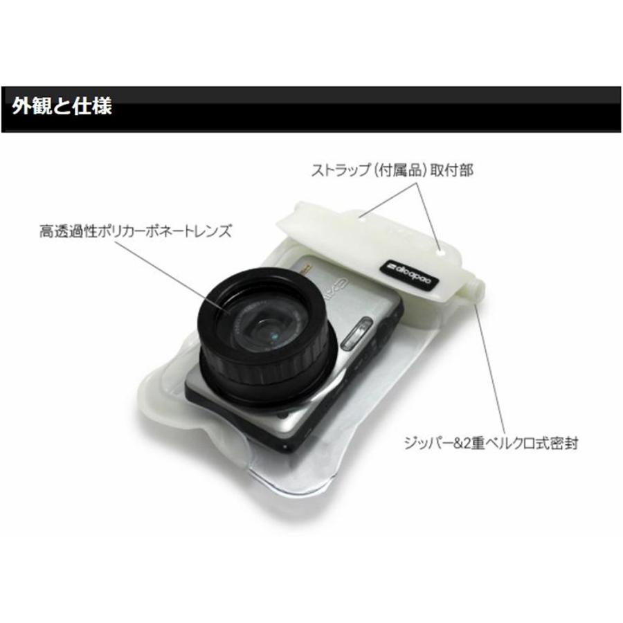 大作商事 DiCAPac D5B ディカパック デジタルカメラ専用 防水ケース