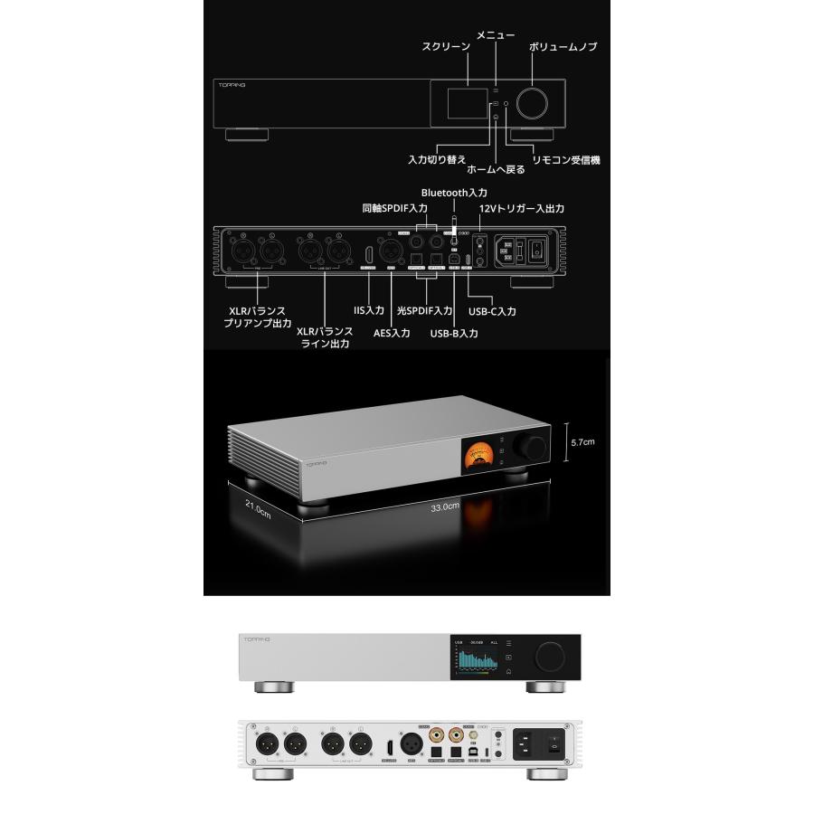 1年保証 TOPPING D900 DAC トッピング ハイレゾ Bluetooth 5.1 LDAC対応 USB バランス COAX OPT 同軸 光 デジタル IIS i2S 入力 RCA XLR AES EBU 出力 |  | 18