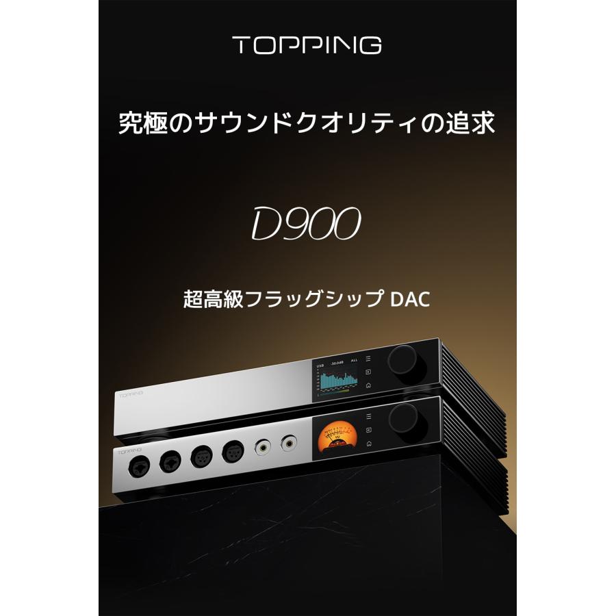 1年保証 TOPPING D900 DAC トッピング ハイレゾ Bluetooth 5.1 LDAC対応 USB バランス COAX OPT 同軸 光 デジタル IIS i2S 入力 RCA XLR AES EBU 出力 |  | 01