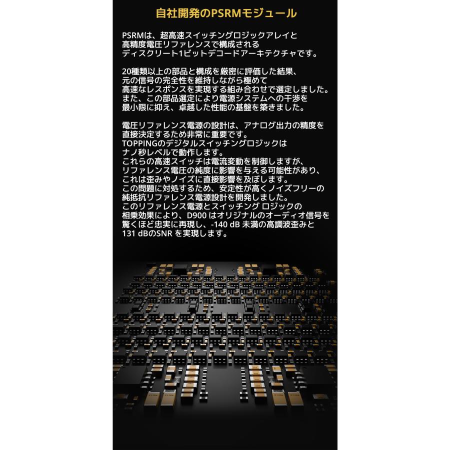 1年保証 TOPPING D900 DAC トッピング ハイレゾ Bluetooth 5.1 LDAC対応 USB バランス COAX OPT 同軸 光 デジタル IIS i2S 入力 RCA XLR AES EBU 出力 |  | 04