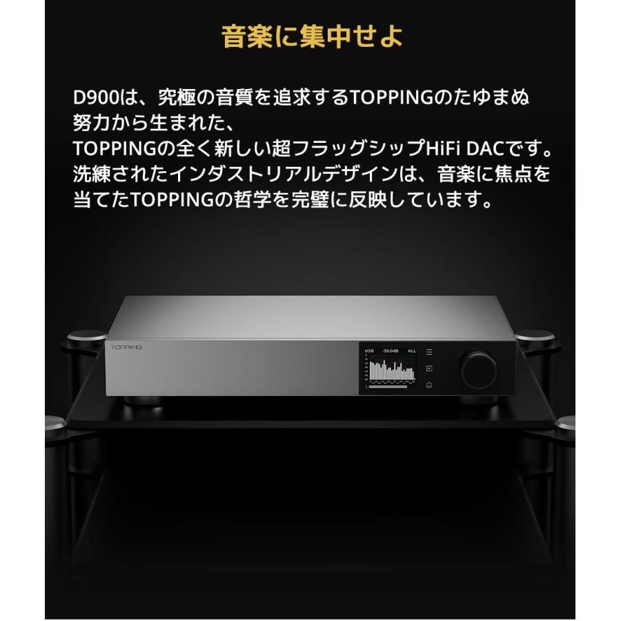 1年保証 TOPPING D900 DAC トッピング ハイレゾ Bluetooth 5.1 LDAC対応 USB バランス COAX OPT 同軸 光 デジタル IIS i2S 入力 RCA XLR AES EBU 出力 |  | 06