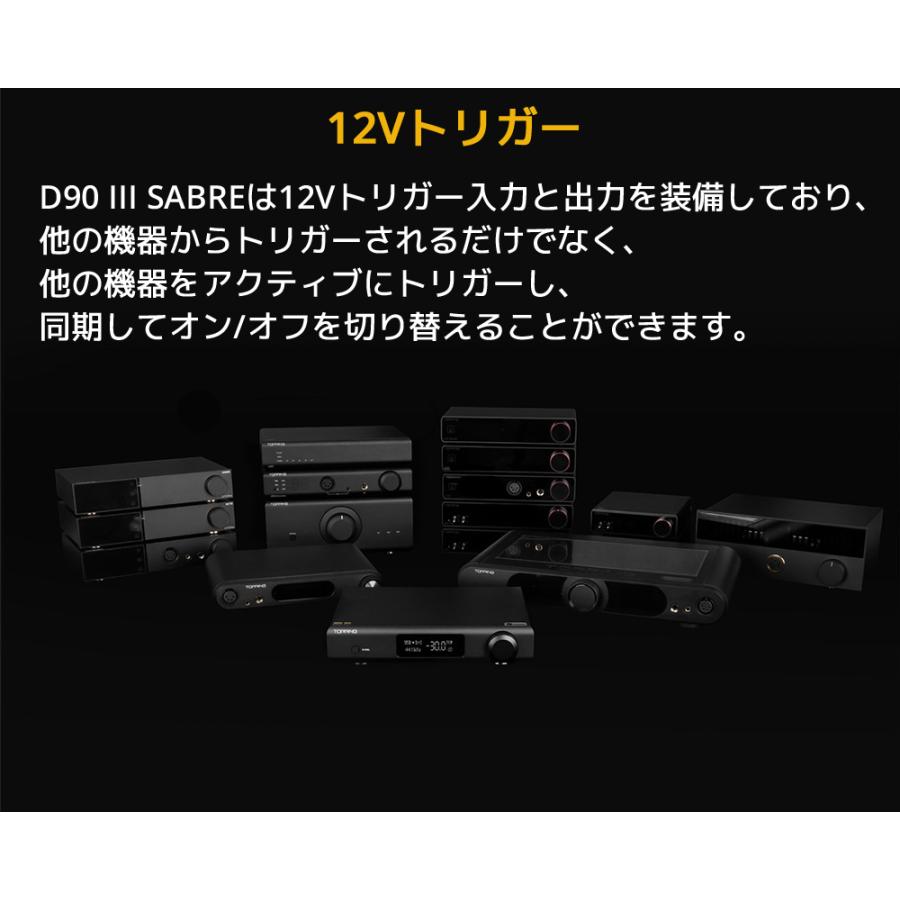 1年保証 Topping D90 III SABRE フルバランス HIFI USB DAC トッピング ハイレゾ ESS9039SPRO Bluetooth5.1 LDAC対応 |  | 15