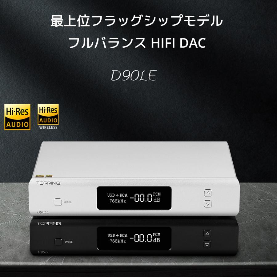 Topping D90LE フルバランス HIFI USB DAC 1年保証 ハイエンドモデル LDAC 対応 ES9038PRO ハイレゾ  IIS i2S トッピング ダック |  | 03