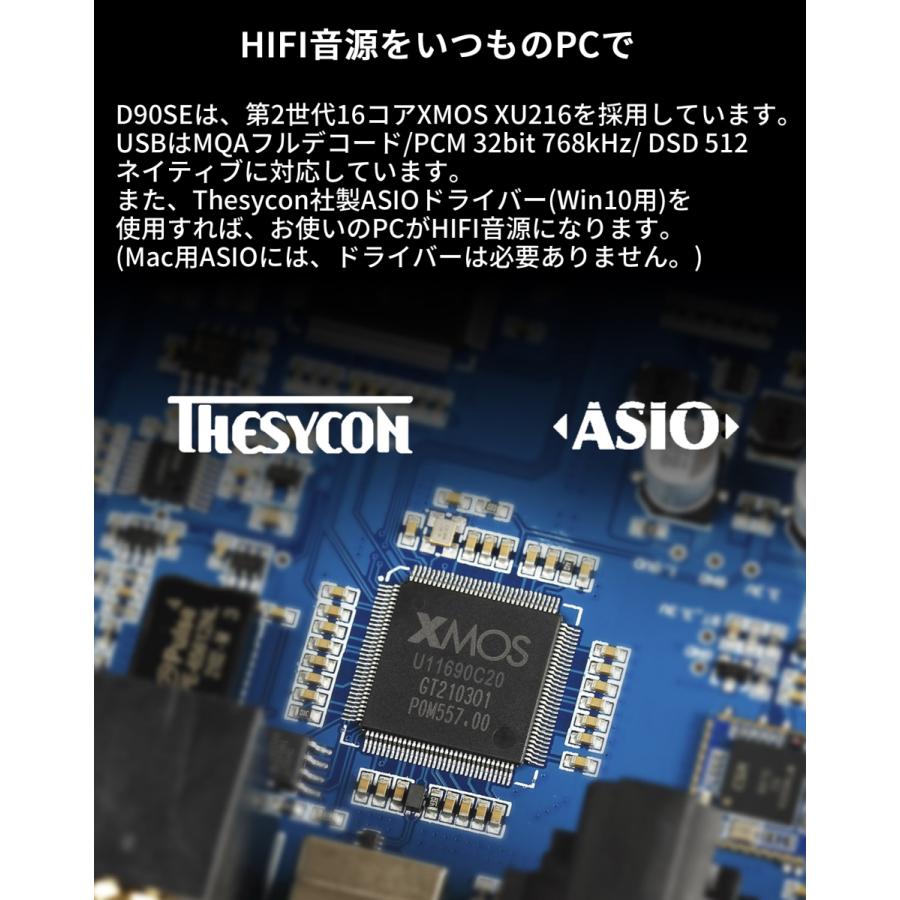 Topping D90SE フルバランス HIFI DAC ハイエンドモデル MQA