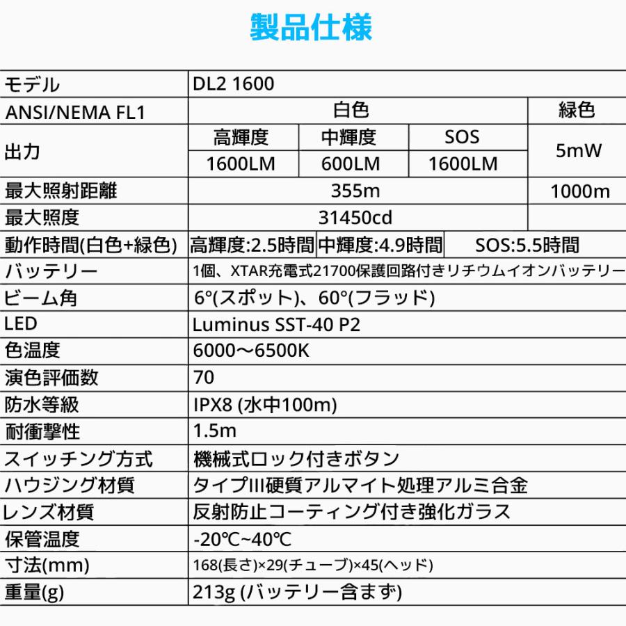 XTAR エクスター DL2 1600 ダイビングライト 1600ルーメン ダイビング用 フラッシュライト 懐中電灯 LED ライト  防水 IPX8 水深100m対応 アウトドア 釣り |  | 11