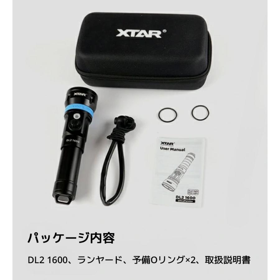 XTAR エクスター DL2 1600 ダイビングライト 1600ルーメン ダイビング用 フラッシュライト 懐中電灯 LED ライト  防水 IPX8 水深100m対応 アウトドア 釣り |  | 12