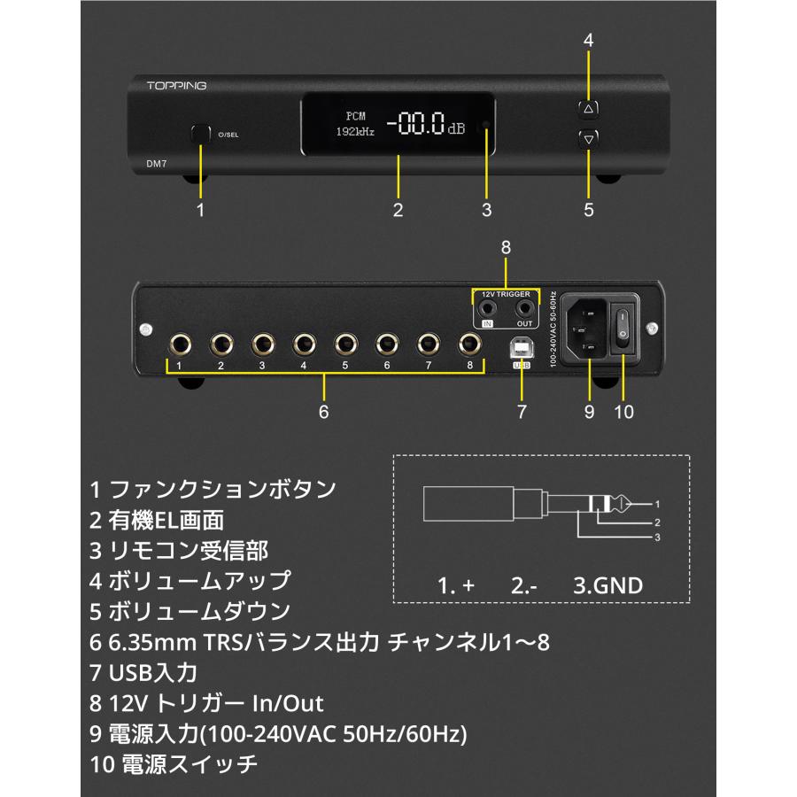 1年保証付き TOPPING DM7 8CH フルバランス USB DAC TRS出力 トッピング オーディオ 8 6 4 2 チャンネル 7.1 6.1 5.1 2.0 Ch チャネル サラウンド |  | 13