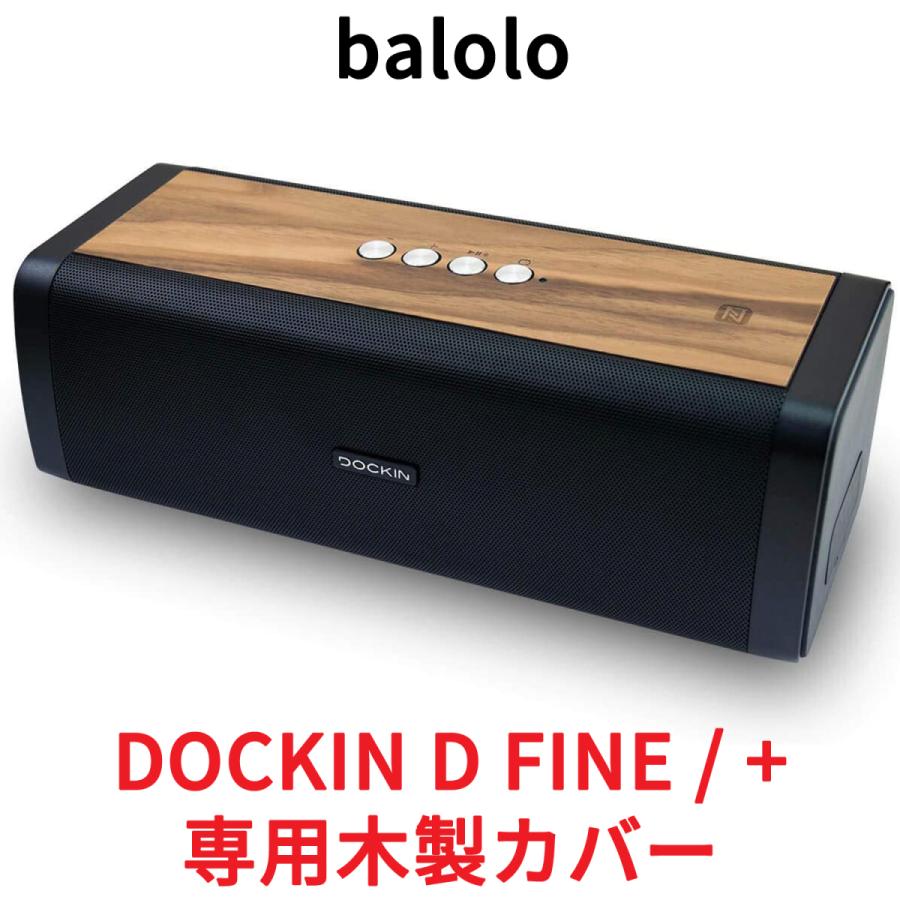 balolo DOCKIN D FINE/+ 専用 木製カバー ケース カバー バンパー ステッカー フィルム ドイツ製 高級 ケースカバー 保護 ウォルナットウッド クルミの木 | 