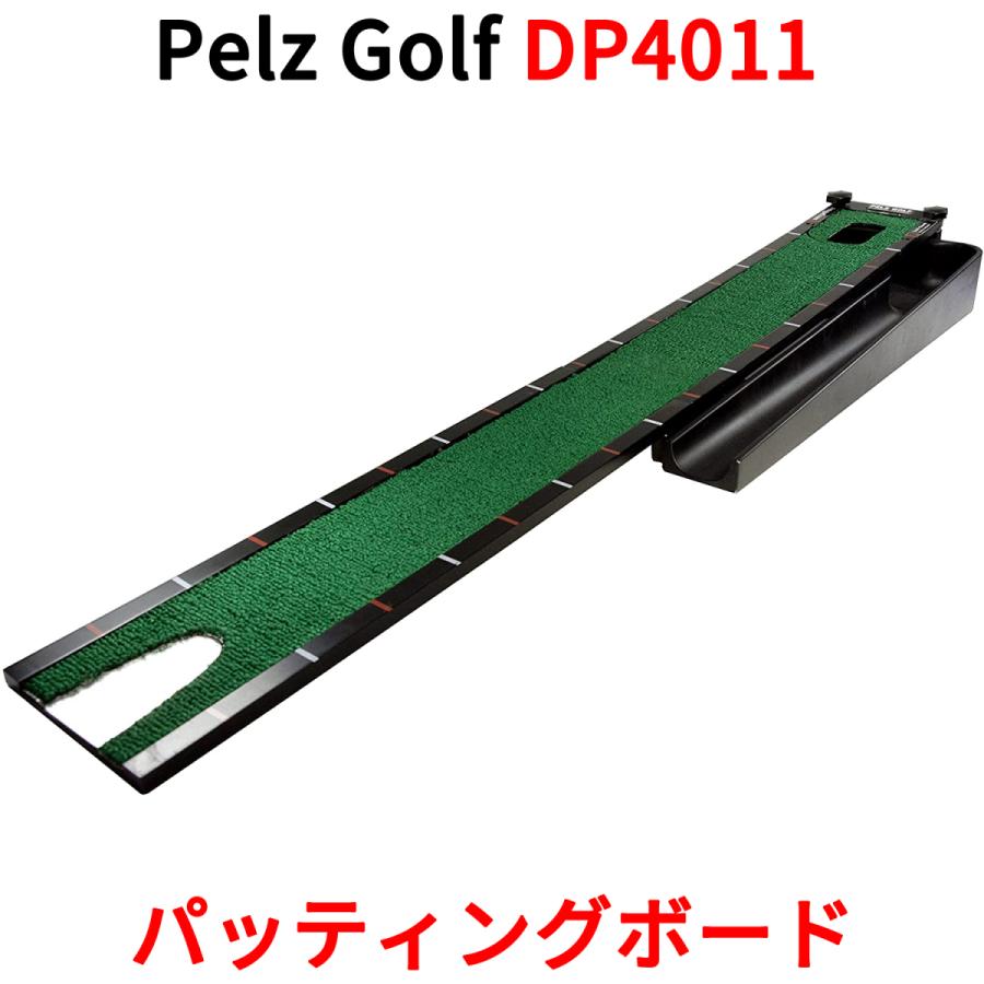 PELZ GOLF ペルツゴルフ DP4011 パッティングボード パターマット パットマット パター パット パッティング マット 練習 器具 パッティングチューター DP4007 | 
