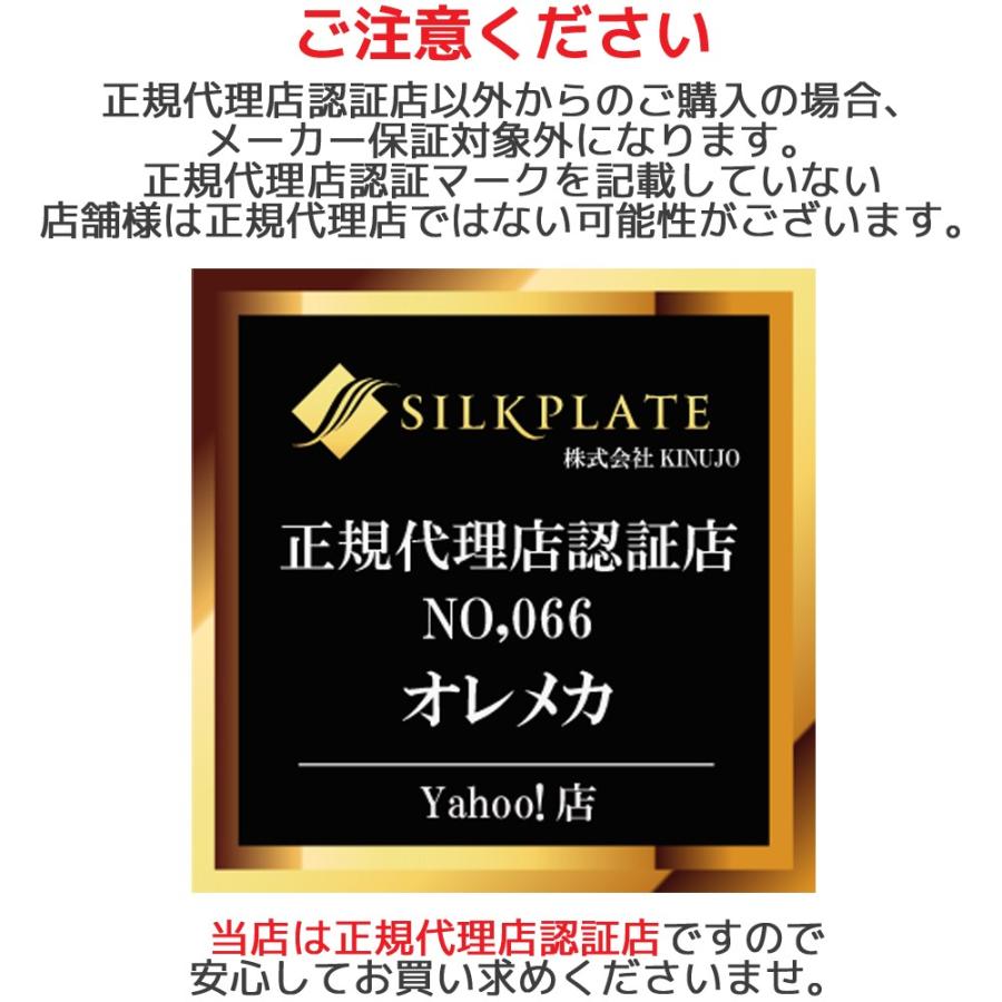 未開封 KINUJO W worldwide DS100 正規販売店】KINUJO W～worldwidemodel～ 絹女 シルクプレート