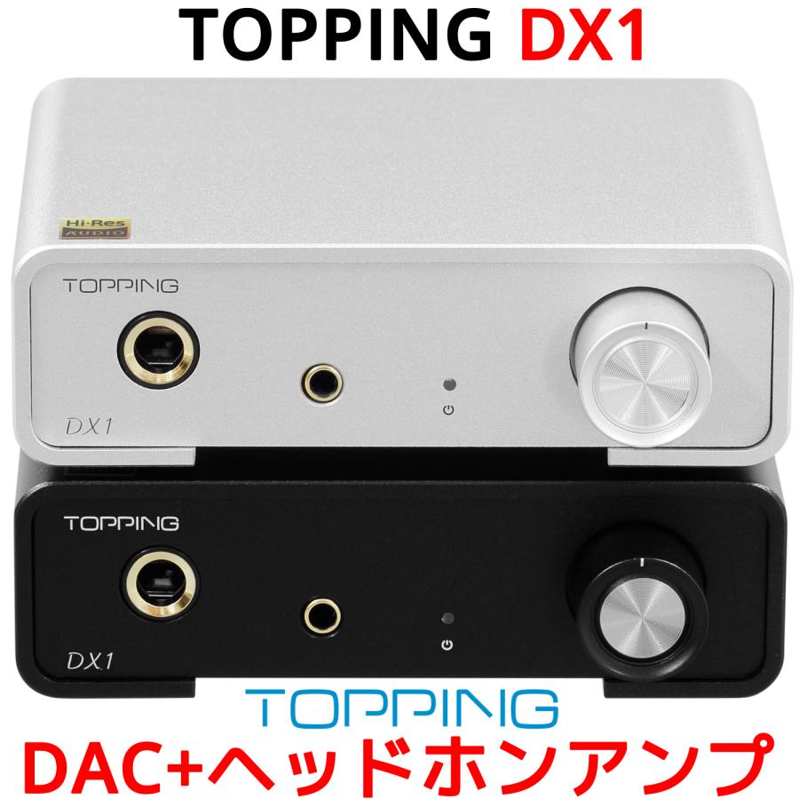 Topping DX1 USB DAC ヘッドホンアンプ ハイレゾ 6.35mm 3.5mm トッピング ヘッドフォン アンプ AK4493S XMOS XU208 DSD256 PCM384kHz | 
