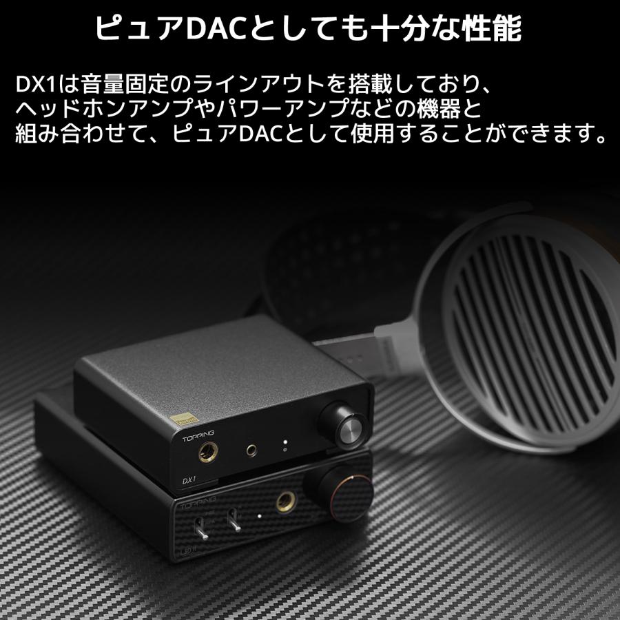Topping DX1 USB DAC ヘッドホンアンプ ハイレゾ 6.35mm 3.5mm トッピング ヘッドフォン アンプ AK4493S XMOS XU208 DSD256 PCM384kHz |  | 14