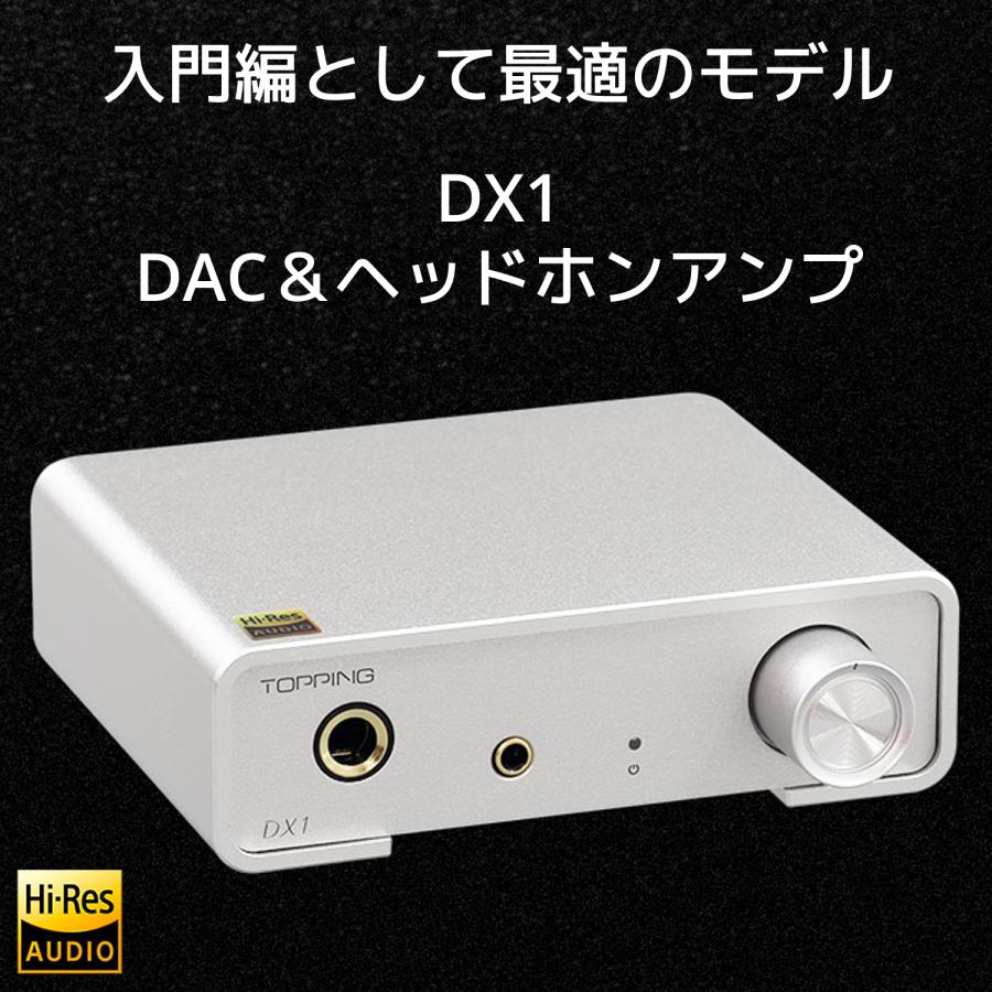 Topping DX1 USB DAC ヘッドホンアンプ ハイレゾ 6.35mm 3.5mm トッピング ヘッドフォン アンプ AK4493S XMOS XU208 DSD256 PCM384kHz |  | 04