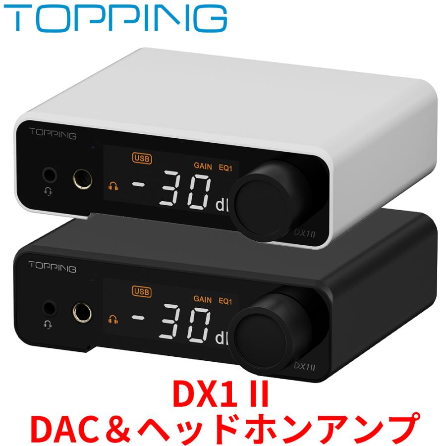 【1年保証】TOPPING トッピング DX1 II DAC ヘッドホンアンプ ヘッドフォン アンプ ゲーミング 4.4mm マイク対応 USB バスパワー ハイレゾ 高音質 PS5 Switch PC | TOPPING