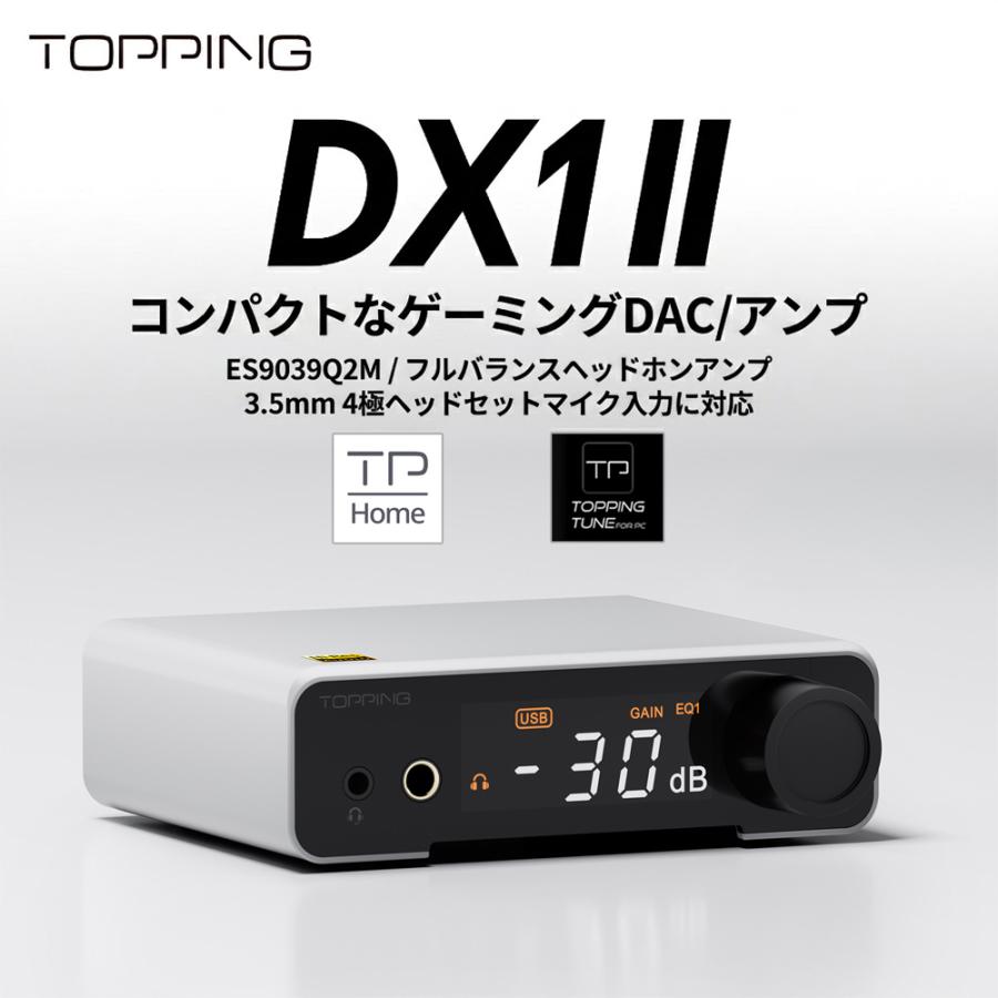 【1年保証】TOPPING トッピング DX1 II DAC ヘッドホンアンプ ヘッドフォン アンプ ゲーミング 4.4mm マイク対応 USB バスパワー ハイレゾ 高音質 PS5 Switch PC | TOPPING | 03