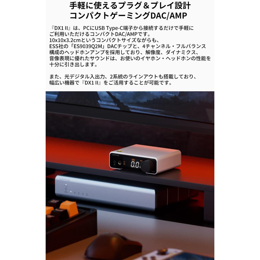 【1年保証】TOPPING トッピング DX1 II DAC ヘッドホンアンプ ヘッドフォン アンプ ゲーミング 4.4mm マイク対応 USB バスパワー ハイレゾ 高音質 PS5 Switch PC | TOPPING | 05