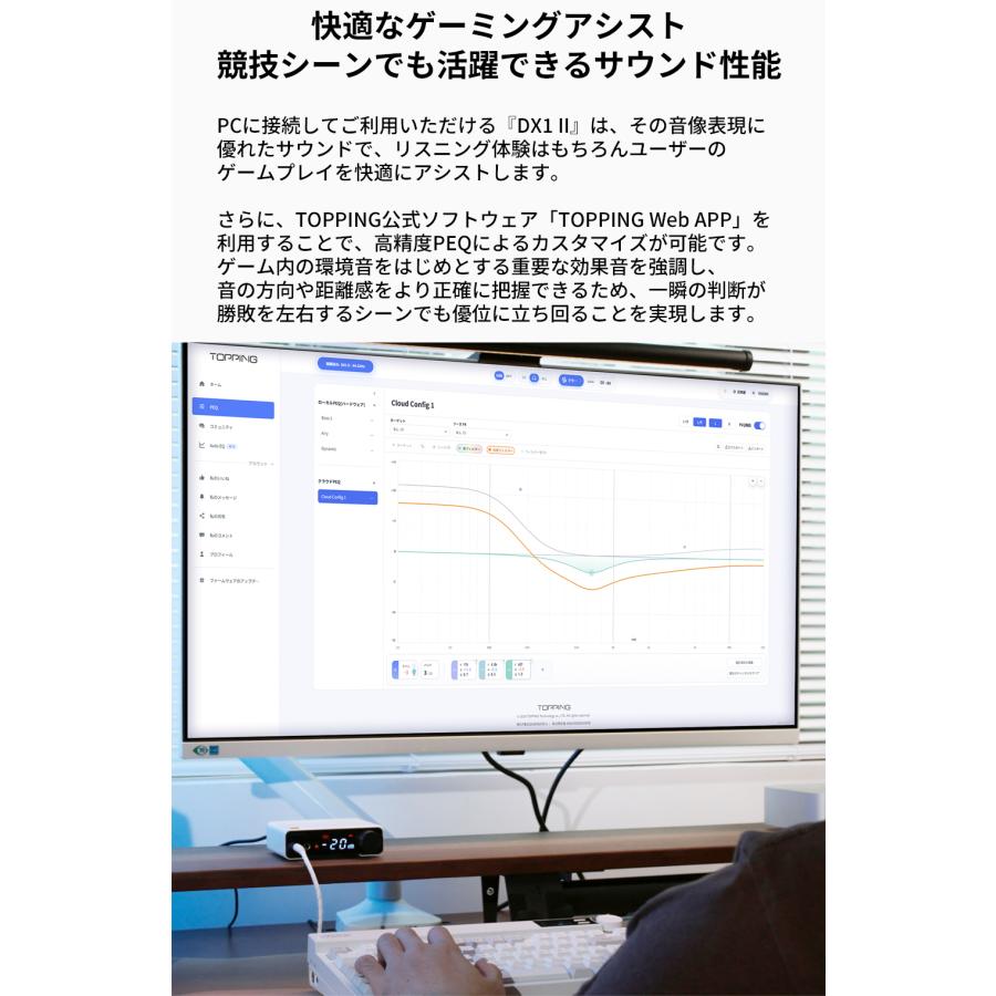 【1年保証】TOPPING トッピング DX1 II DAC ヘッドホンアンプ ヘッドフォン アンプ ゲーミング 4.4mm マイク対応 USB バスパワー ハイレゾ 高音質 PS5 Switch PC | TOPPING | 07