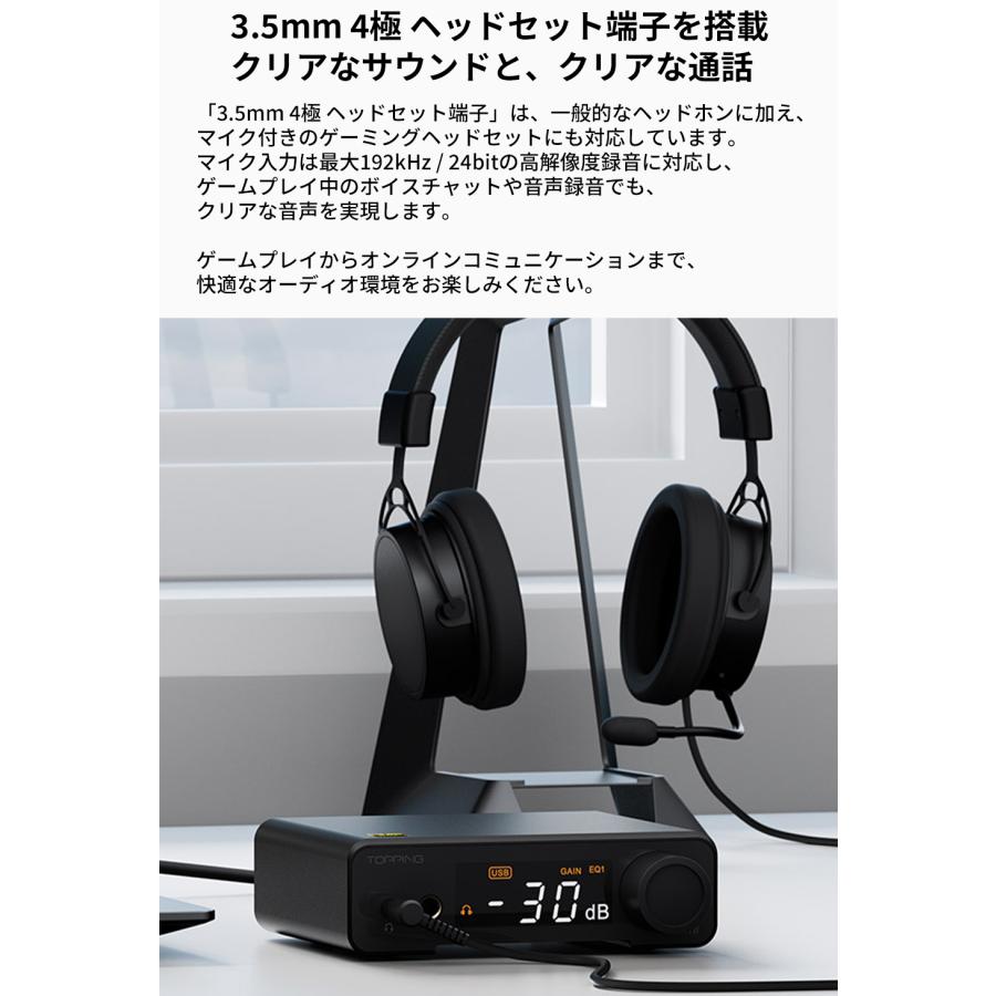 【1年保証】TOPPING トッピング DX1 II DAC ヘッドホンアンプ ヘッドフォン アンプ ゲーミング 4.4mm マイク対応 USB バスパワー ハイレゾ 高音質 PS5 Switch PC | TOPPING | 08