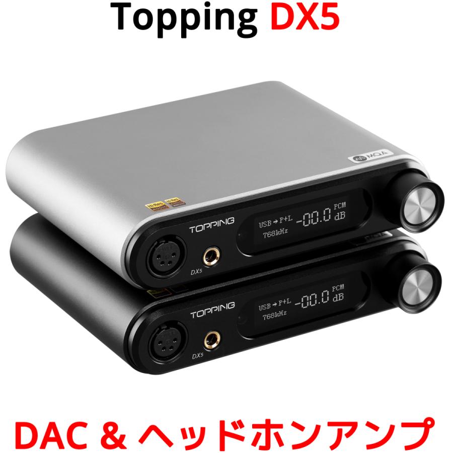 Topping トッピング DX5 DAC ヘッドホンアンプ USB ハイレゾ LDAC ...