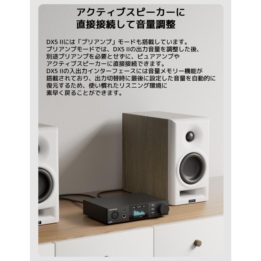 1年保証 Topping トッピング DX5II DAC ヘッドホンアンプ ES9039Q2M 最大7600mW 6.35mm 4.4mm 4ピンXLR LDAC Bluetooth5.1 ハイレゾ USB ヘッドフォンアンプ | TOPPING | 16
