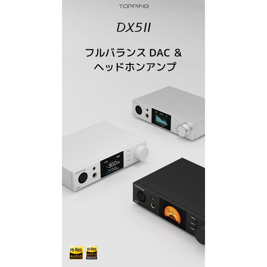 1年保証 Topping トッピング DX5II DAC ヘッドホンアンプ ES9039Q2M 最大7600mW 6.35mm 4.4mm 4ピンXLR LDAC Bluetooth5.1 ハイレゾ USB ヘッドフォンアンプ | TOPPING | 03