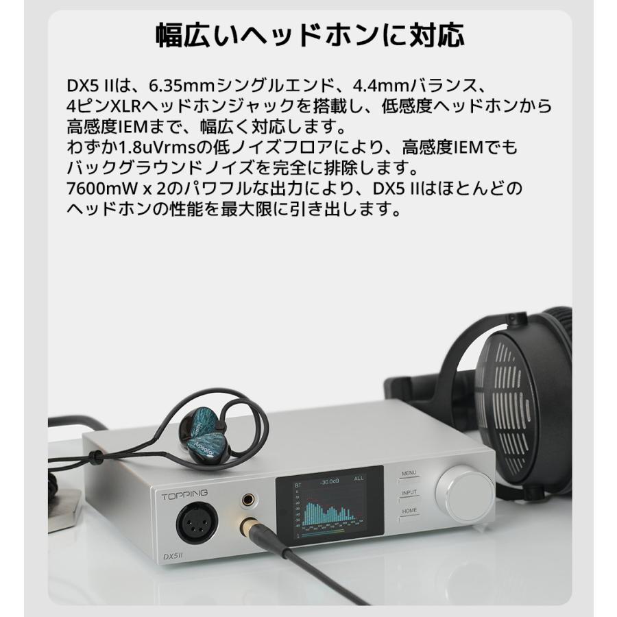 1年保証 Topping トッピング DX5II DAC ヘッドホンアンプ ES9039Q2M 最大7600mW 6.35mm 4.4mm 4ピンXLR LDAC Bluetooth5.1 ハイレゾ USB ヘッドフォンアンプ | TOPPING | 09