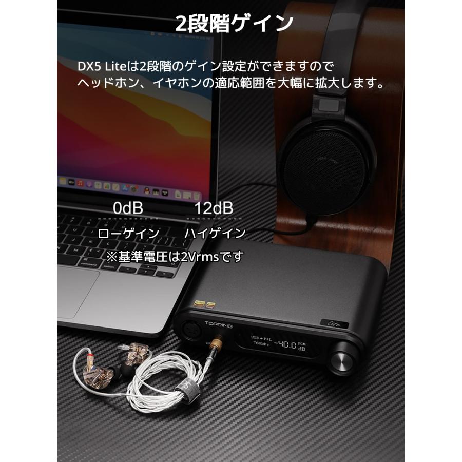 Topping トッピング DX5 Lite ライト DAC ヘッドホンアンプ USB ハイレゾ 高音質 ダック ヘッドフォン アンプ ブルートゥース Bluetooth LDAC | TOPPING | 12