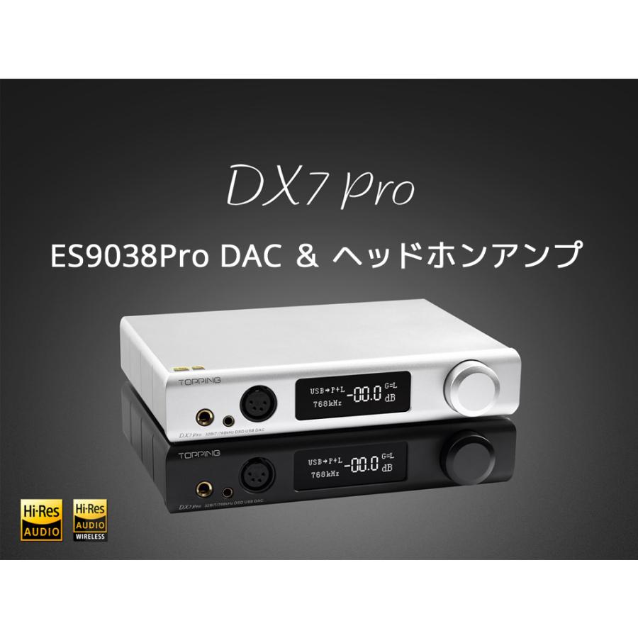 Topping DX7Pro DAC ヘッドホンアンプ ハイエンドモデル Topping DX7Pro DAC ヘッドホンアンプ ハイエンドモデル