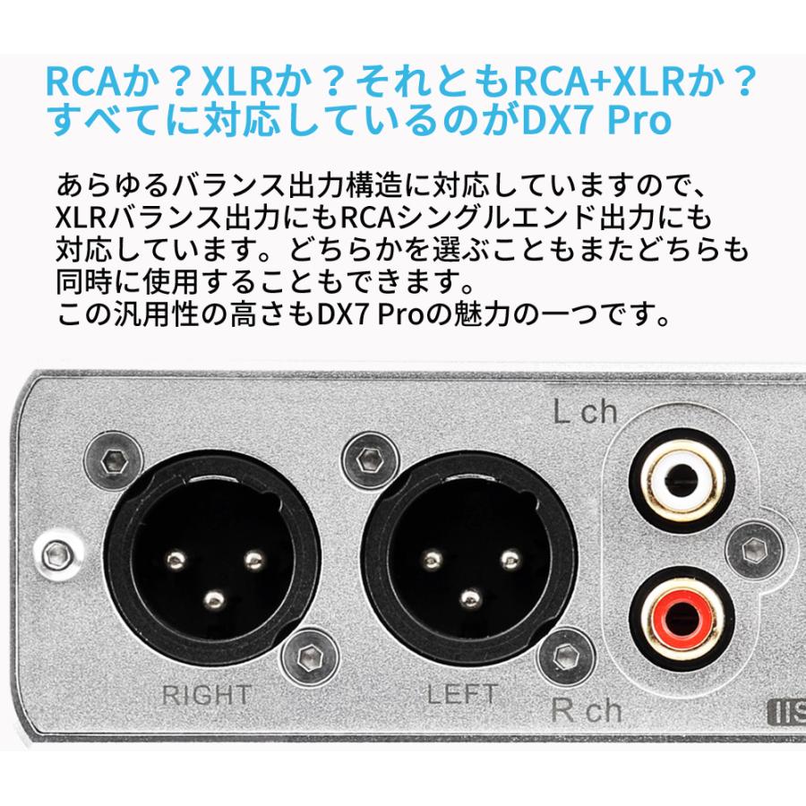 アンプ Topping DX7PRO HiFiGOレビュー】デスクトップDAC/アンプ Topping DX7 Proの