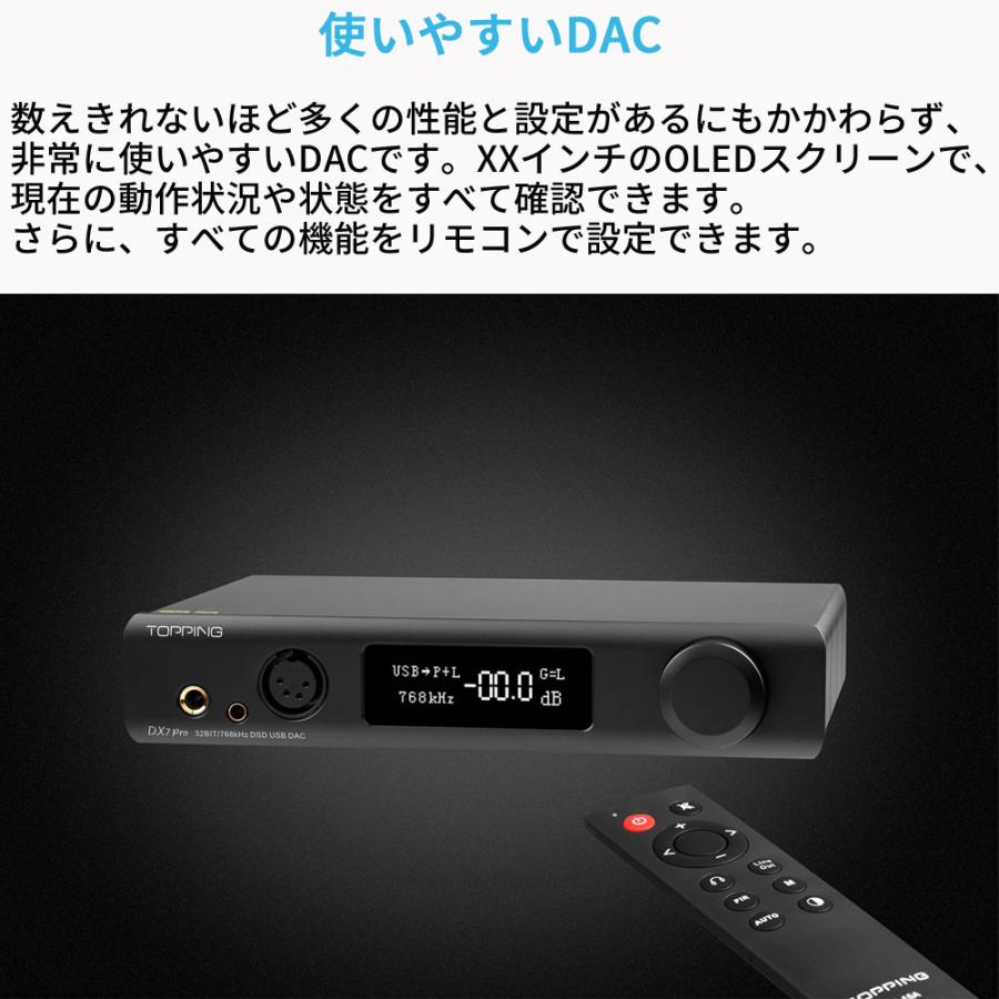 Topping DX7Pro DAC ヘッドホンアンプ ハイエンドモデル Bluetootht5.0対応 リモコン付き ハイレゾ ダック オーディオ 中華 DX7 Pro |  | 14