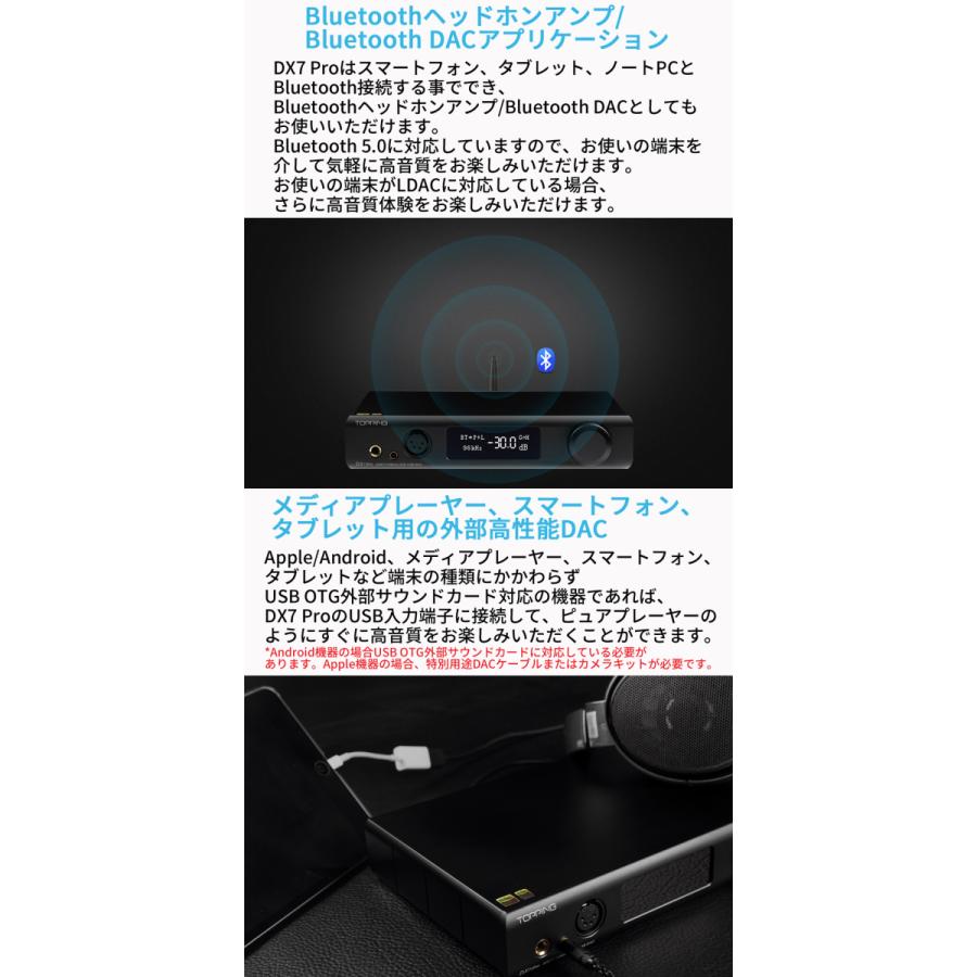Topping DX7Pro DAC ヘッドホンアンプ ハイエンドモデル Bluetootht5.0対応 リモコン付き ハイレゾ ダック オーディオ 中華 DX7 Pro |  | 15