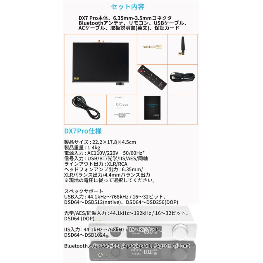 Topping DX7Pro DAC ヘッドホンアンプ ハイエンドモデル Bluetootht5.0対応 リモコン付き ハイレゾ ダック オーディオ 中華 DX7 Pro |  | 19