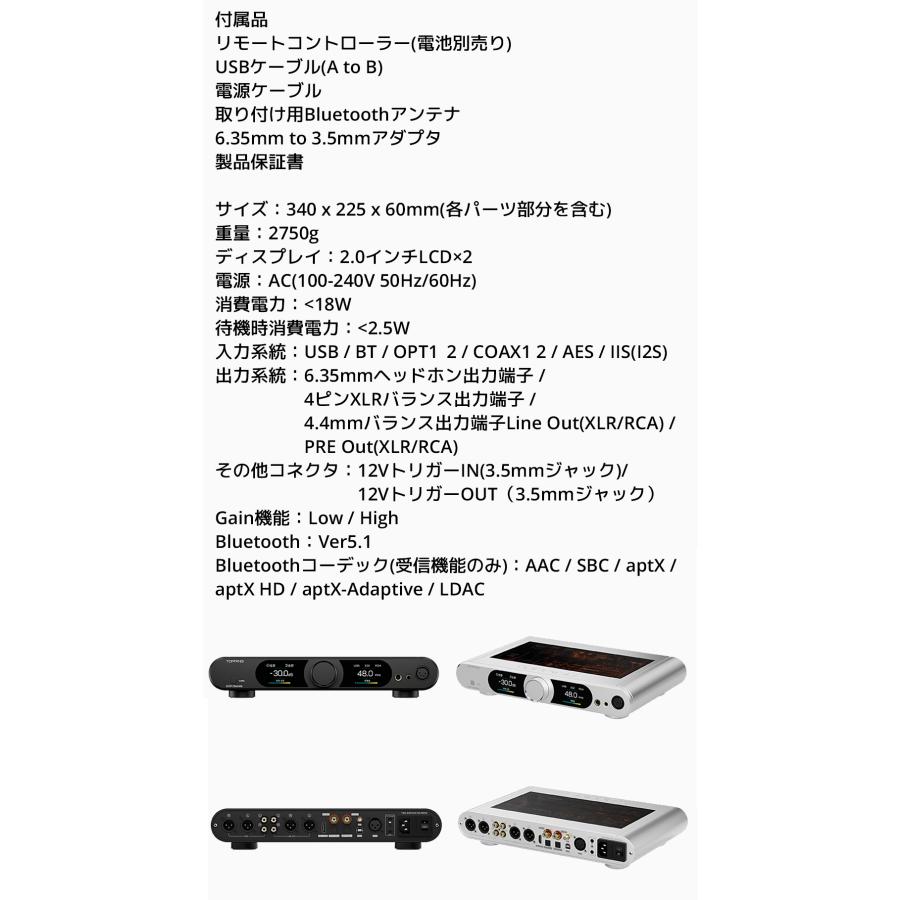 1年保証 TOPPING DX9 Discrete DAC ヘッドホンアンプ トッピング フルバランス ディスクリート ハイエンド モデル ハイレゾ ヘッドフォンアンプ  AMP USB |  | 19
