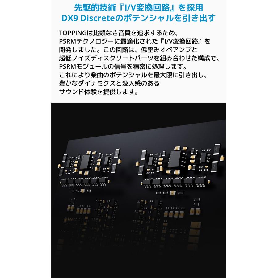 1年保証 TOPPING DX9 Discrete DAC ヘッドホンアンプ トッピング フルバランス ディスクリート ハイエンド モデル ハイレゾ ヘッドフォンアンプ  AMP USB |  | 07