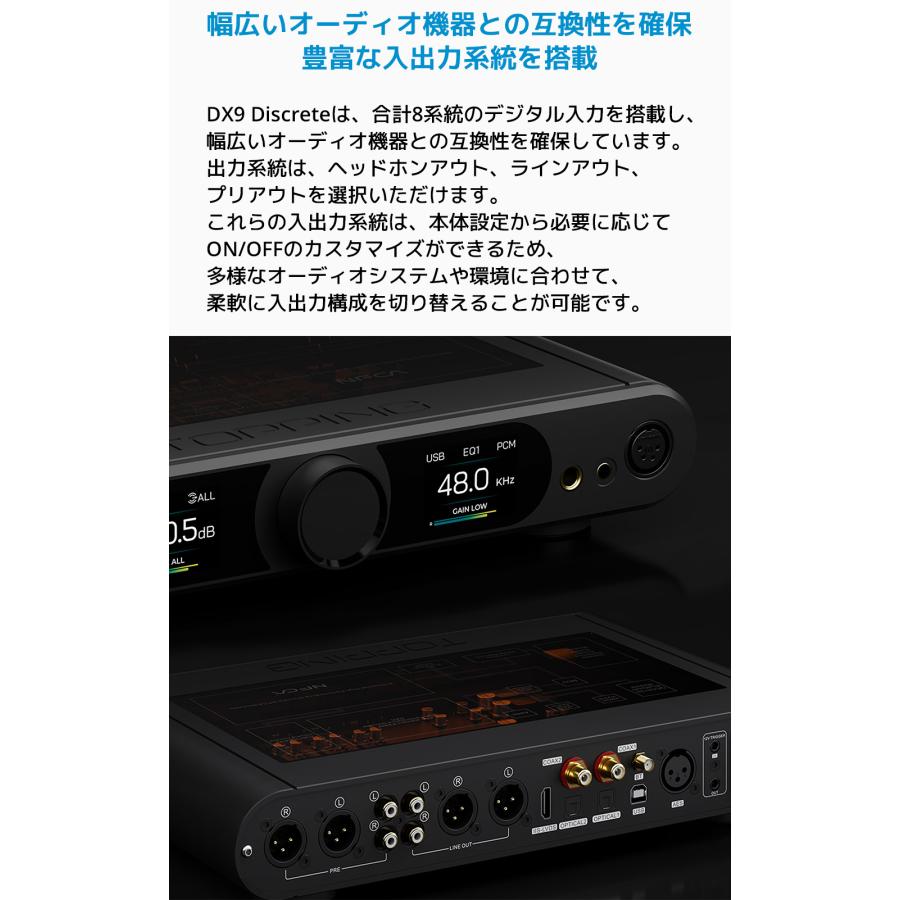1年保証 TOPPING DX9 Discrete DAC ヘッドホンアンプ トッピング フルバランス ディスクリート ハイエンド モデル ハイレゾ ヘッドフォンアンプ  AMP USB |  | 17