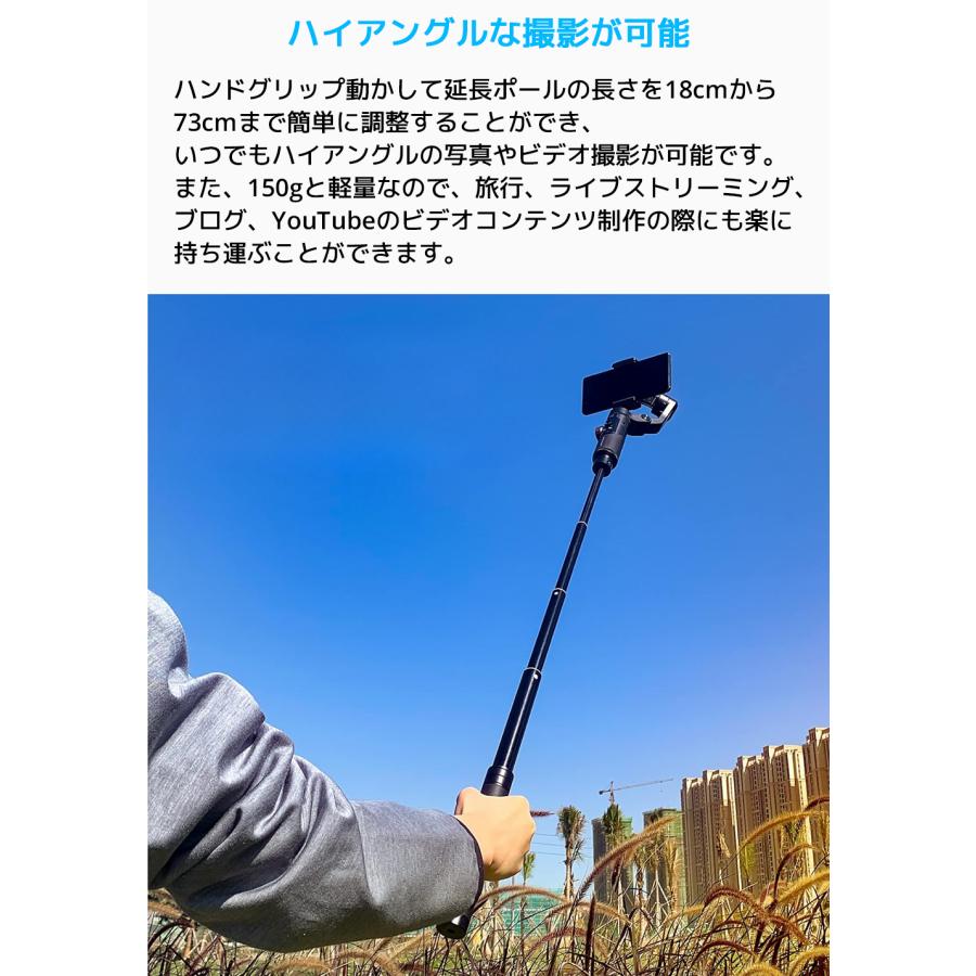 AOCHUAN E10 ジンバル 延長ロッド 73cm 自撮り棒 SMART X XE X PROなどに対応 一脚 伸縮ポール アルミ 延長棒 |  | 03