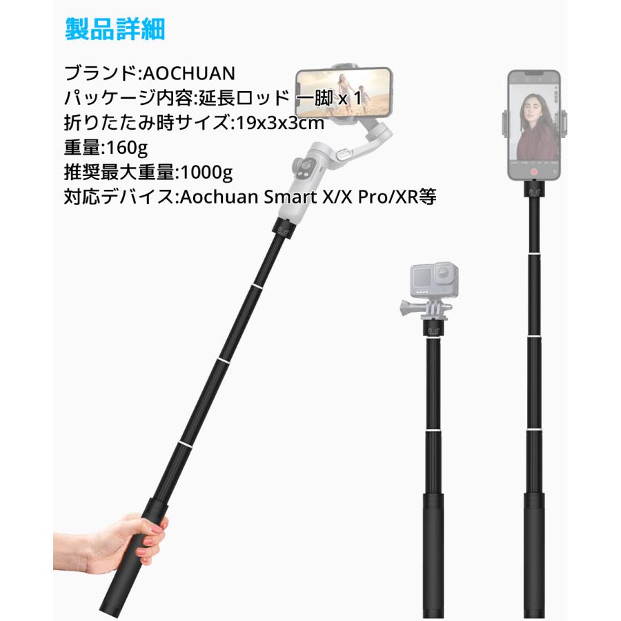 AOCHUAN E10 ジンバル 延長ロッド 73cm 自撮り棒 SMART X XE X PROなどに対応 一脚 伸縮ポール アルミ 延長棒 |  | 06