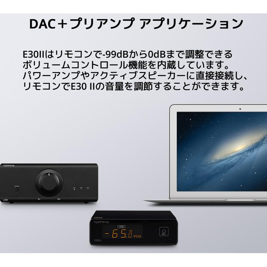 Topping E30II USB DAC トッピング ダック ハイレゾ PCM 32bit 768kHz DSD512 AK4493S ×2 XMOS XU208 プリアンプ DAコンバーター E30 2｜oremeca｜18