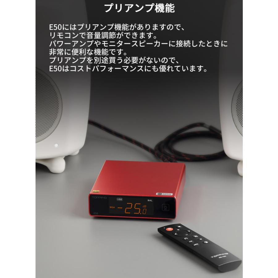 Topping E50 USB DAC トッピング ダック MQAデコーダー ハイレゾ 光 同軸 出力 中華 アンプ スピーカ DAコンバーター オーディオ 良質 音質 おすすめ｜oremeca｜14