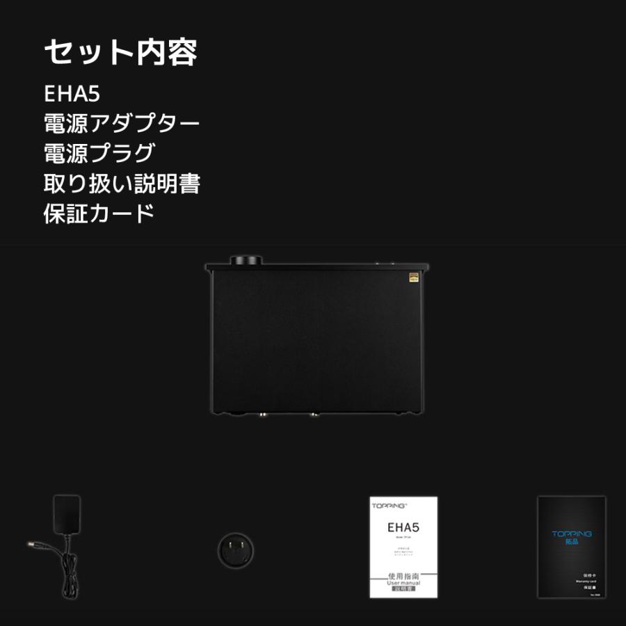 TOPPING トッピング EHA5 静電型ヘッドホンアンプ 5芯 静電型ヘッドホン 対応 静電 ヘッドホン ヘッドフォン アンプ ドライバーユニット | TOPPING | 11