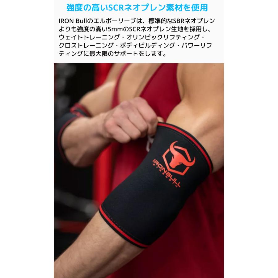 IRON BULL 5mm エルボースリーブ アイアンブル 肘サポーター ひじサポーター 腕 筋トレ トレーニング パワーリフティング ウェイトリフティング 重量挙げ |  | 08