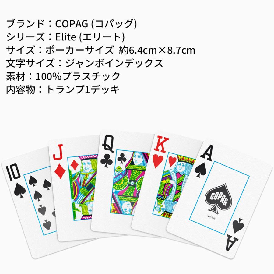 COPAG プラスチック トランプ Elite ポーカーサイズ ジャンボ