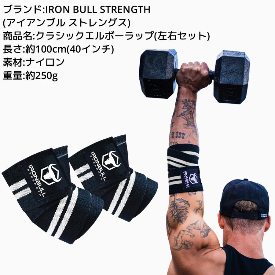 ironbull エルボースリーブ　リストラップ　セット ironbull エルボースリーブ リストラップ セット