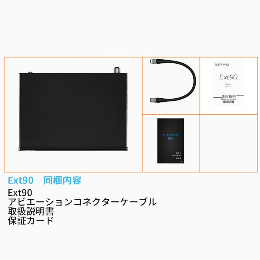 Topping Ext90 入力拡張器 インプットエクステンダー トッピング RCA XLR 入力 PRE90 プリアンプ A90 Discrete ヘッドホンアンプ 対応 |  | 05