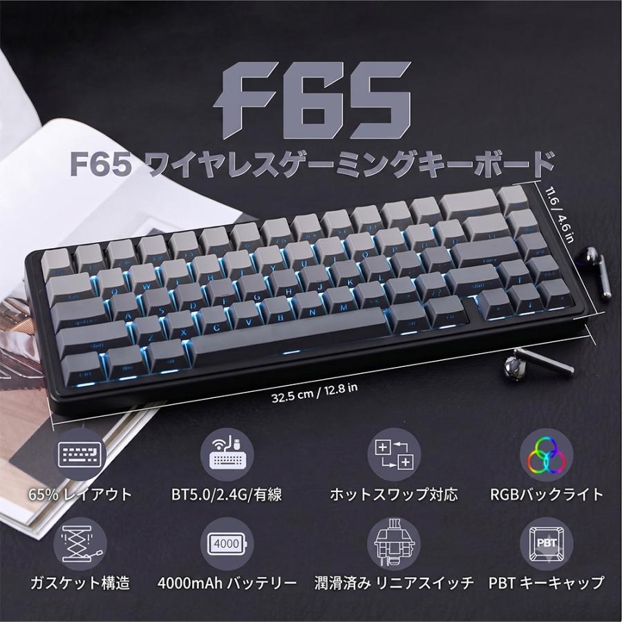 【正規品】EPOMAKER エポメーカー AULA F65 ワイヤレス ゲーミングキーボード メカニカル テンキーレス 65% ガスケット RGB ホットスワップ 黒 青 |  | 03