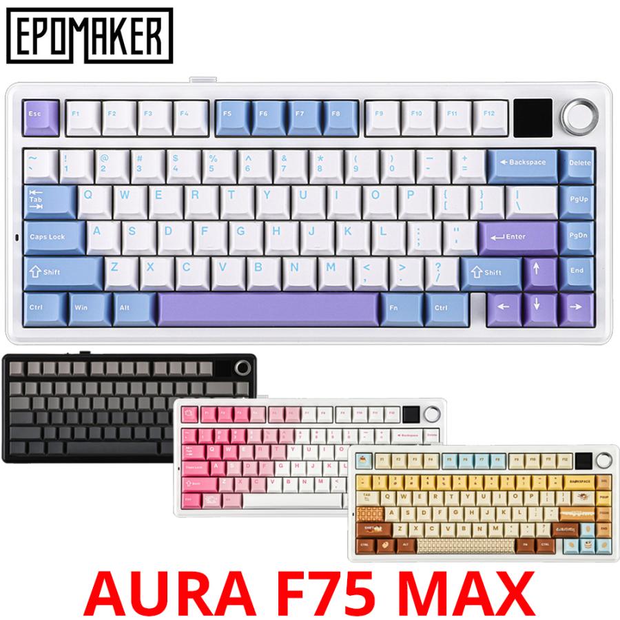 【新品/即納】EPOMAKER x AULA F75 MAX ゲーミングキーボード 液晶搭載 クリーミーな打鍵音 75% 英語配列 ガスケット ホットスワップ 無線 Bluetooth 有線 静音 | 