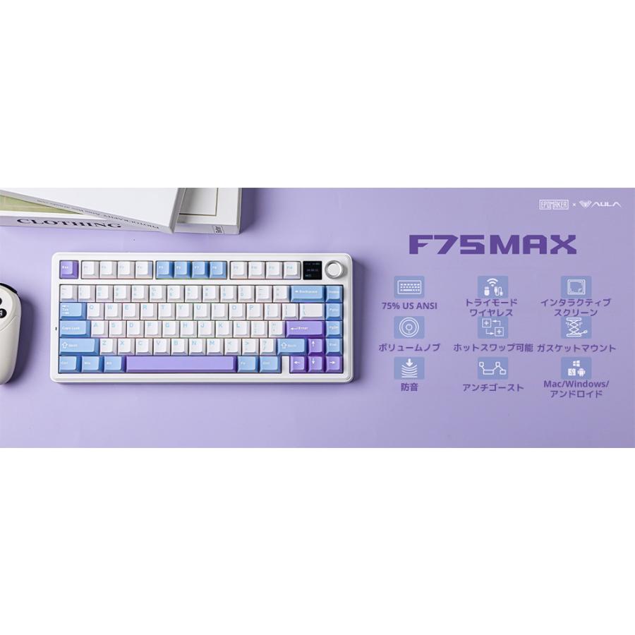 【新品/即納】EPOMAKER x AULA F75 MAX ゲーミングキーボード 液晶搭載 クリーミーな打鍵音 75% 英語配列 ガスケット ホットスワップ 無線 Bluetooth 有線 静音 |  | 05