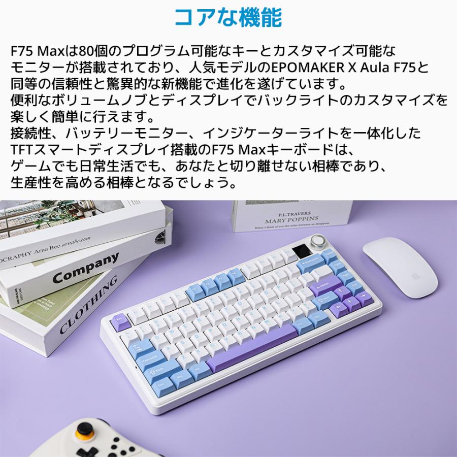 【新品/即納】EPOMAKER x AULA F75 MAX ゲーミングキーボード 液晶搭載 クリーミーな打鍵音 75% 英語配列 ガスケット ホットスワップ 無線 Bluetooth 有線 静音 |  | 08