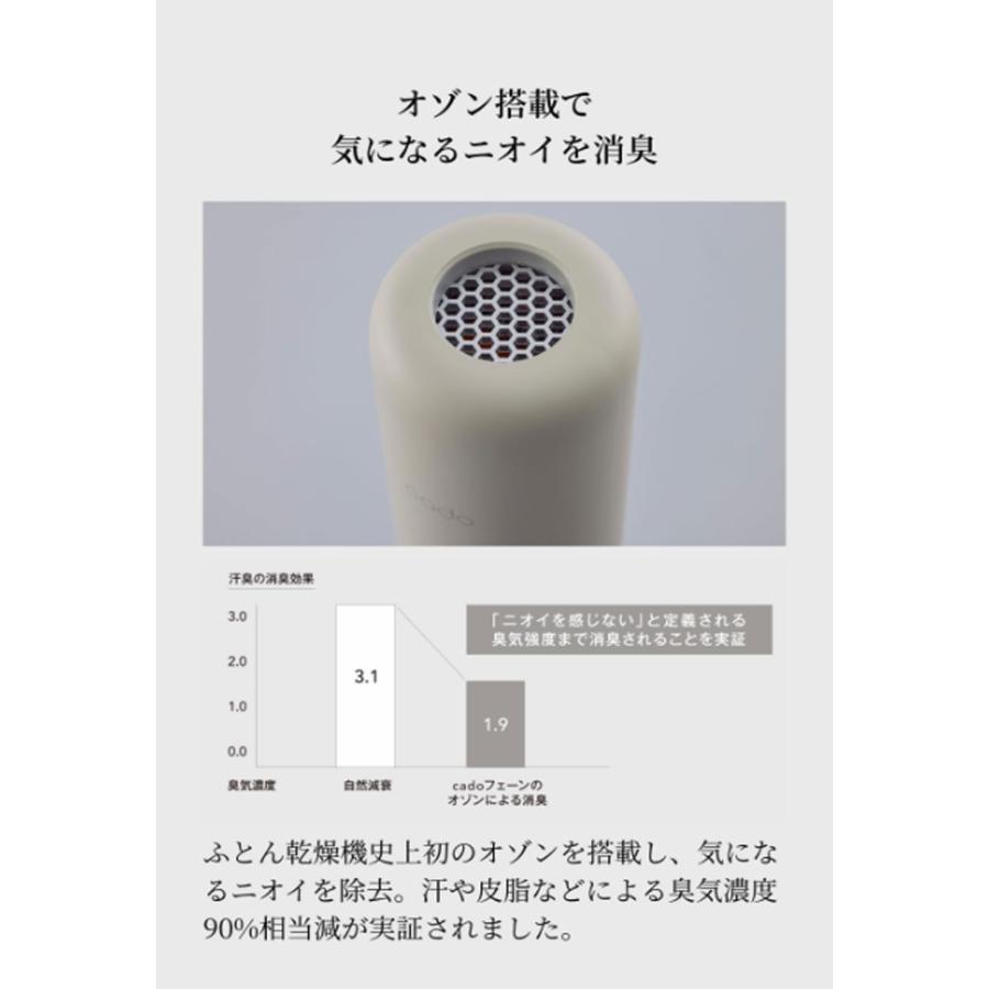 cado カドー 布団乾燥機 FOEHN 002 2024年 最新モデル FEN-002 スティック型 アロマタッチメント 乾燥機スタンド アロマ フェーン ふとん乾燥機 睡眠 ダニ対策 |  | 03