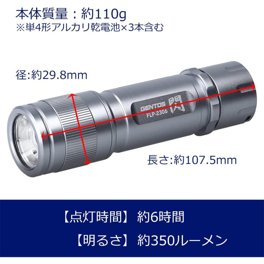 GENTOS ジェントス LED 懐中電灯 FLP-2306 フラッシュライト ライト